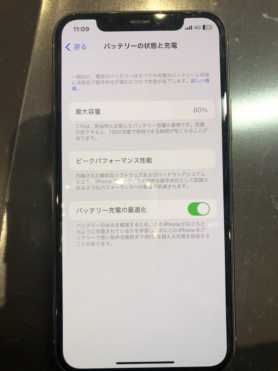 iPhone 12 Proのバッテリー交換【南秋田郡からのご来店】