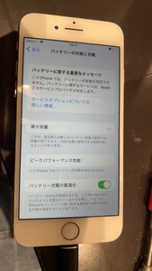 iPhone8バッテリー交換