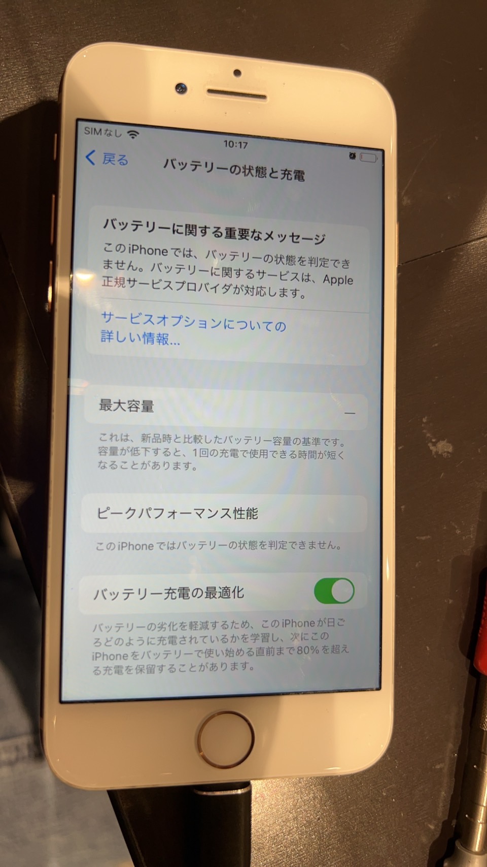 iPhone8バッテリー交換【秋田市よりご来店】