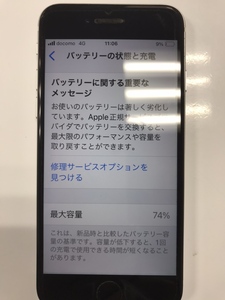 iPhoneSE2最大容量