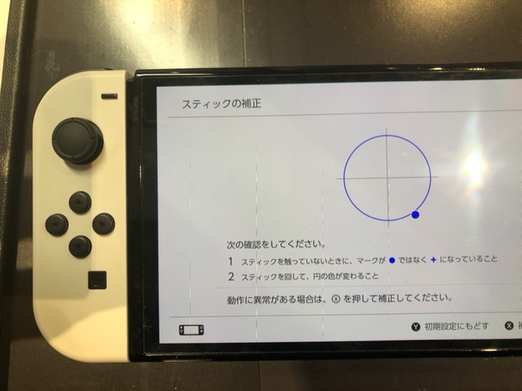 キャラが暴走！？Switch Joy-conステック交換【由利本荘市よりご来店】