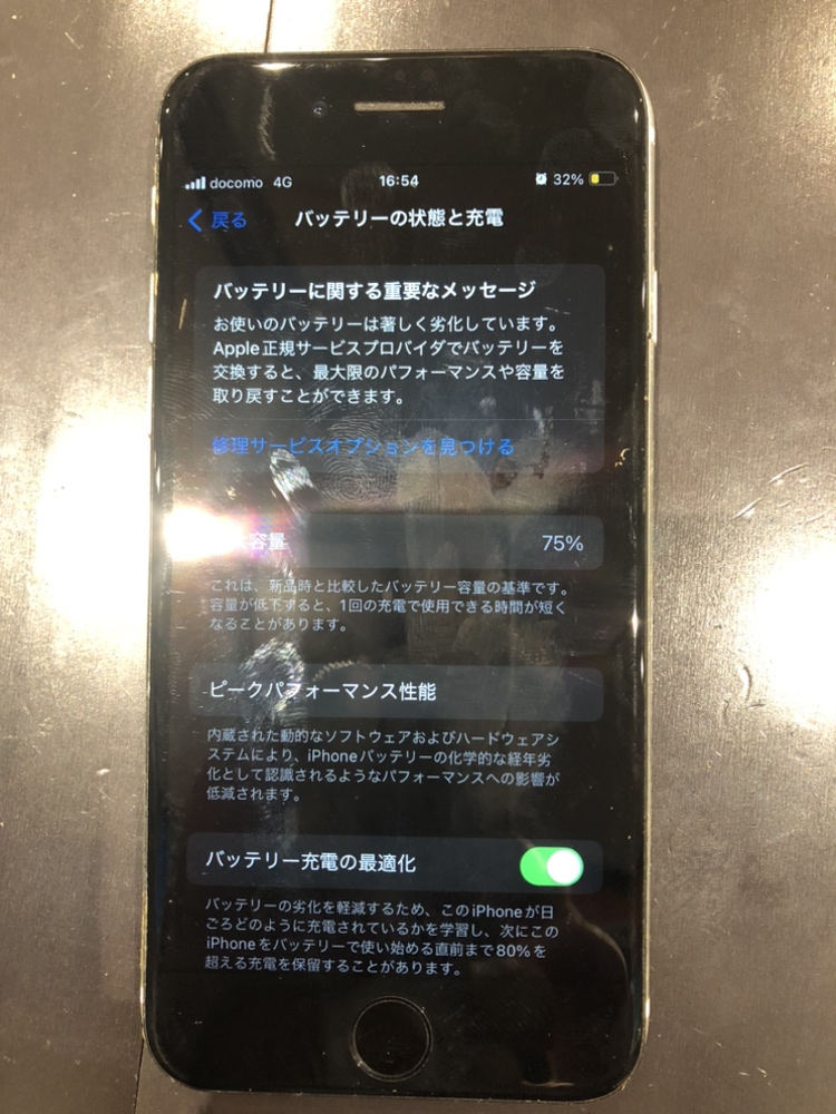 iPhoneSE2バッテリー交換【横手市よりご来店】