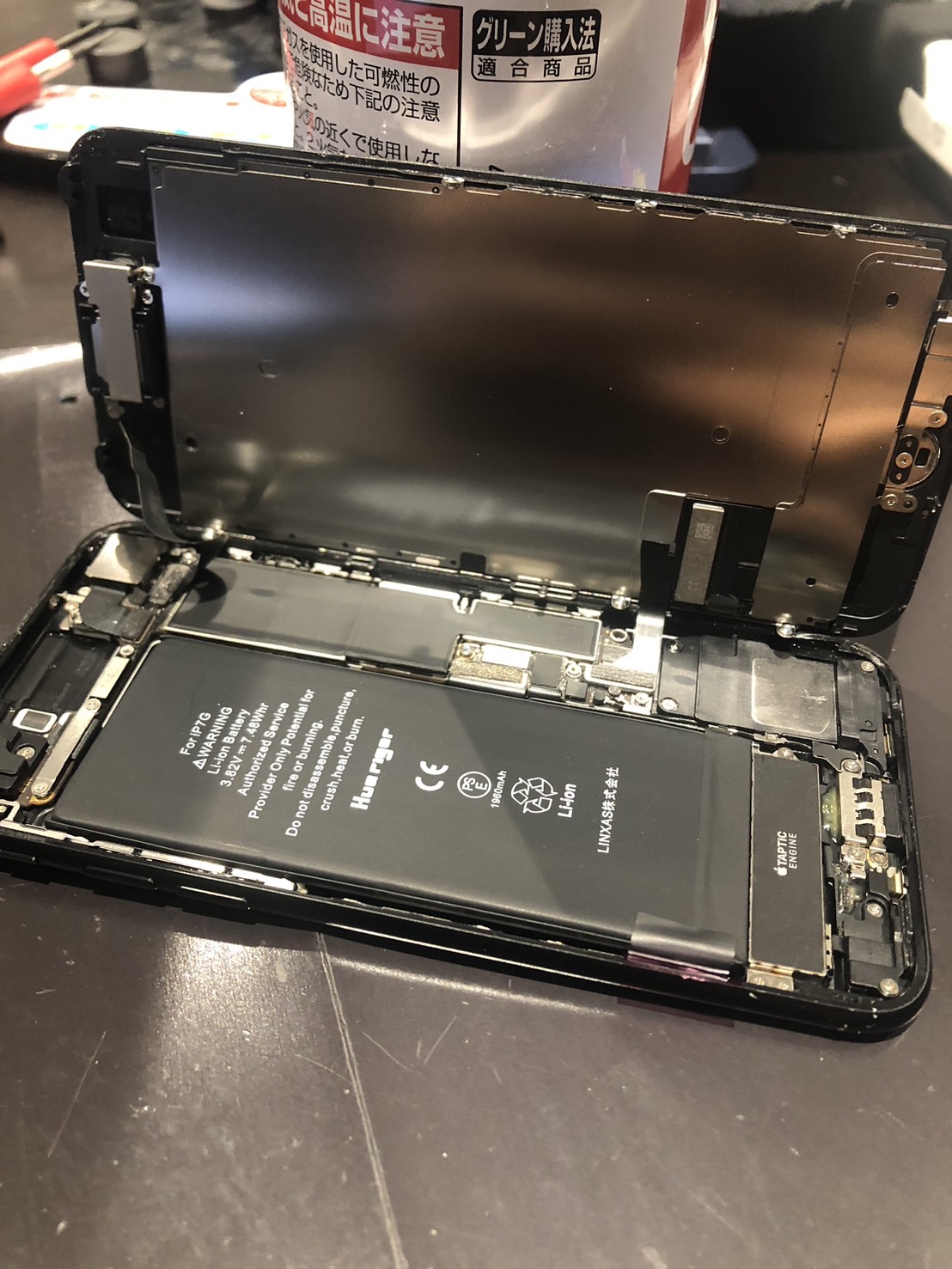 iPhone7　バッテリー交換修理【秋田市からご来店】