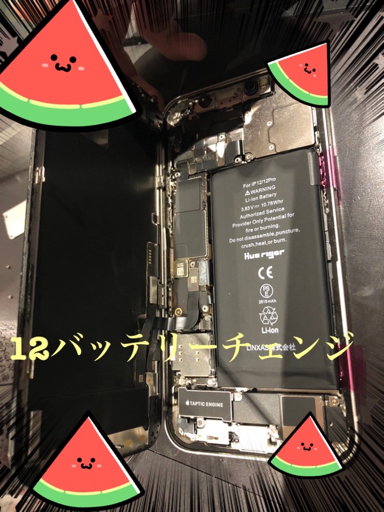 iPhone12バッテリー交換【潟上市からご来店】