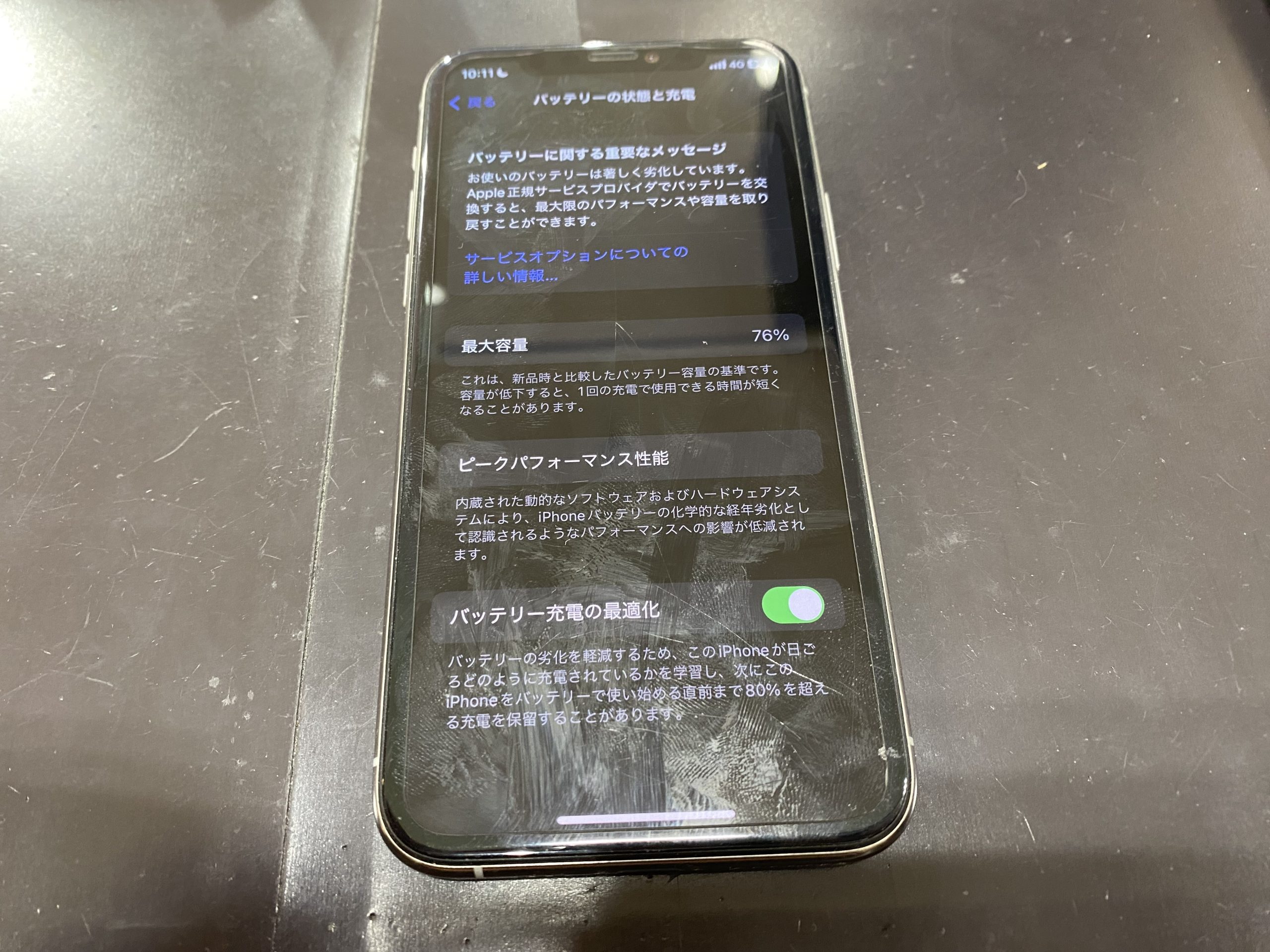 iPhone１１proのバッテリー交換【秋田市からのご来店】