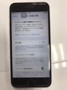 iPhoneSE2最大容量