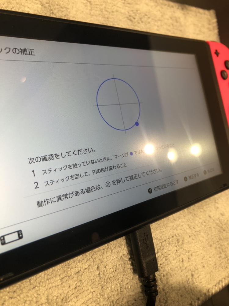 switchキャラが前に進まないっ！？【秋田市よりご来店】