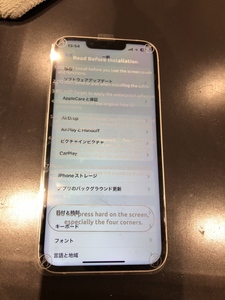 iPhone13画面交換