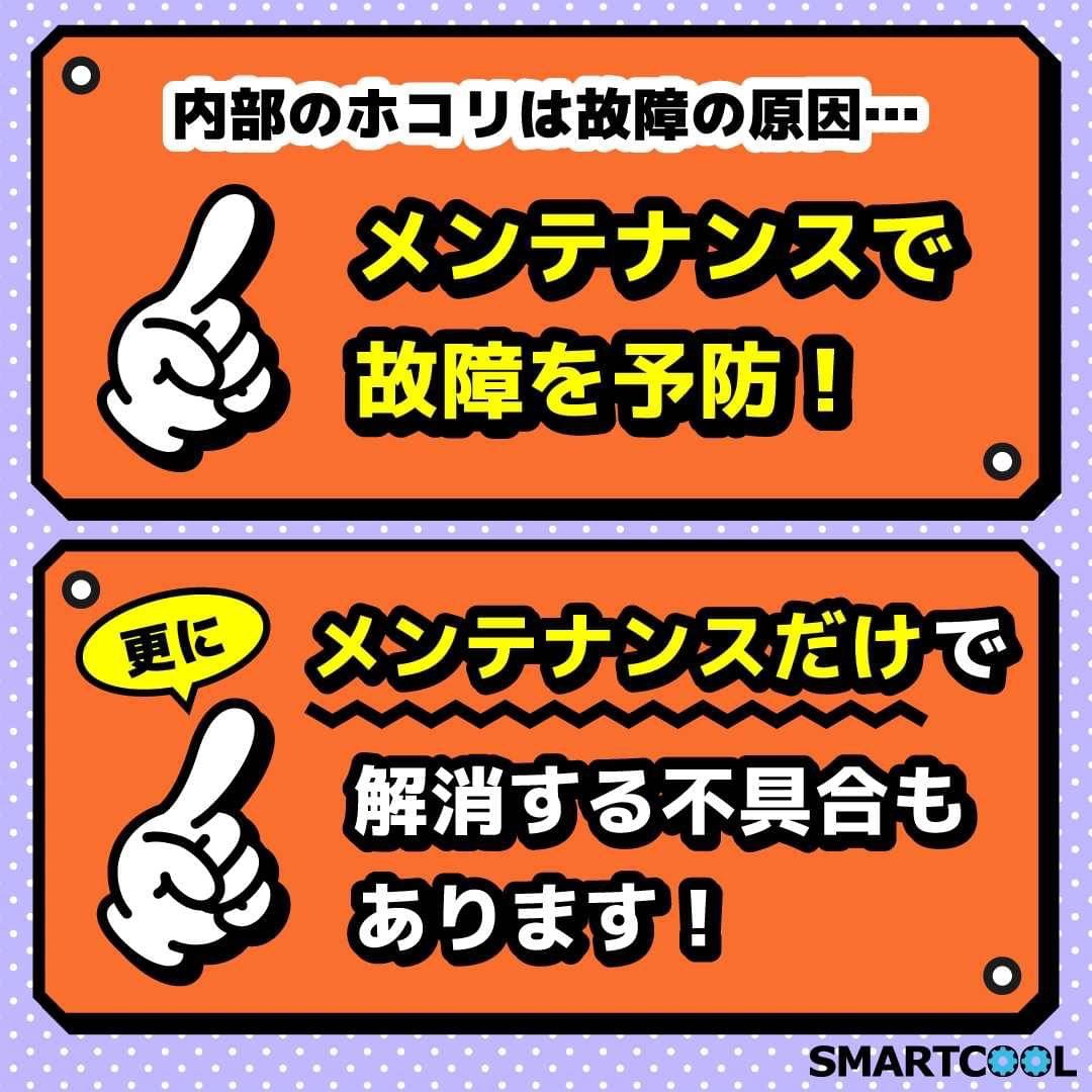 switchやiPhoneのメンテナンスの大切さ