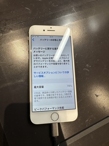 iPhone８バッテリー