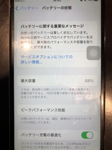 iPhoneSE2最大容量