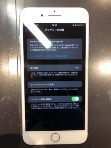 iPhone８バッテリー交換