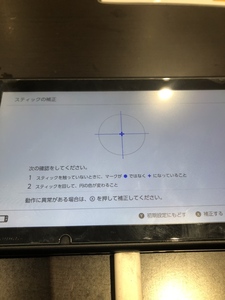 スティック中央に点があるのが正常