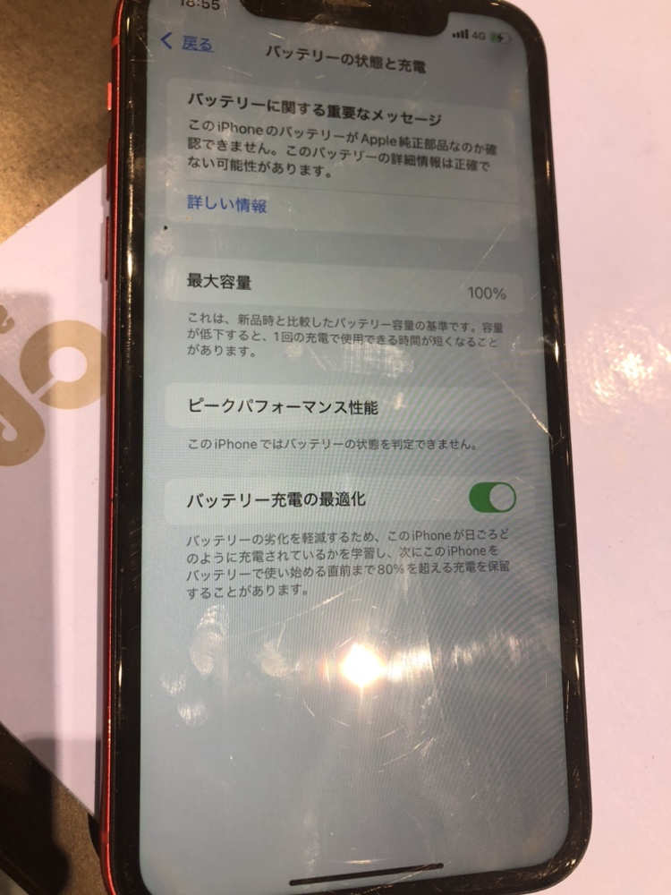 朗報！OS18アップデートで・・・