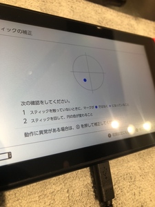 switchステック不良