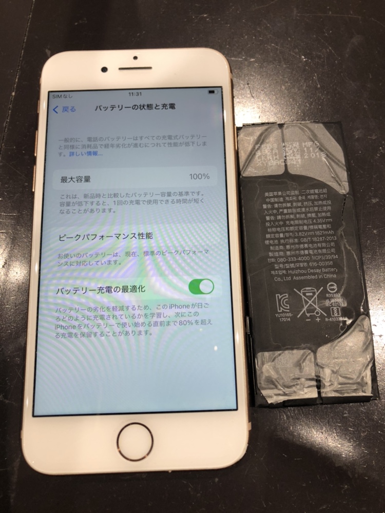 iPhone8バッテリー交換【秋田市茨島よりご来店】