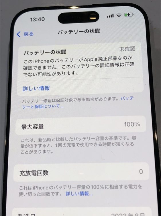 iPhone15pro最大容量