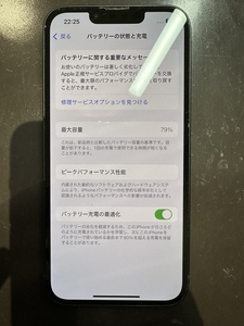 最大容量79％