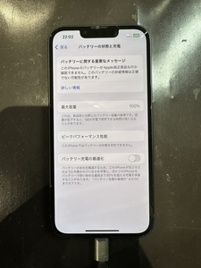 新しいバッテリー取り付け後(最大容量100％)