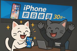 修理完了