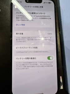 バッテリーの交換完了