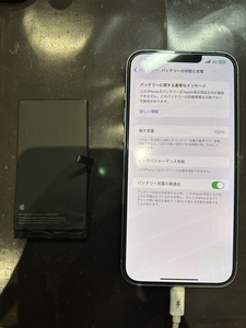 バッテリー交換完了
