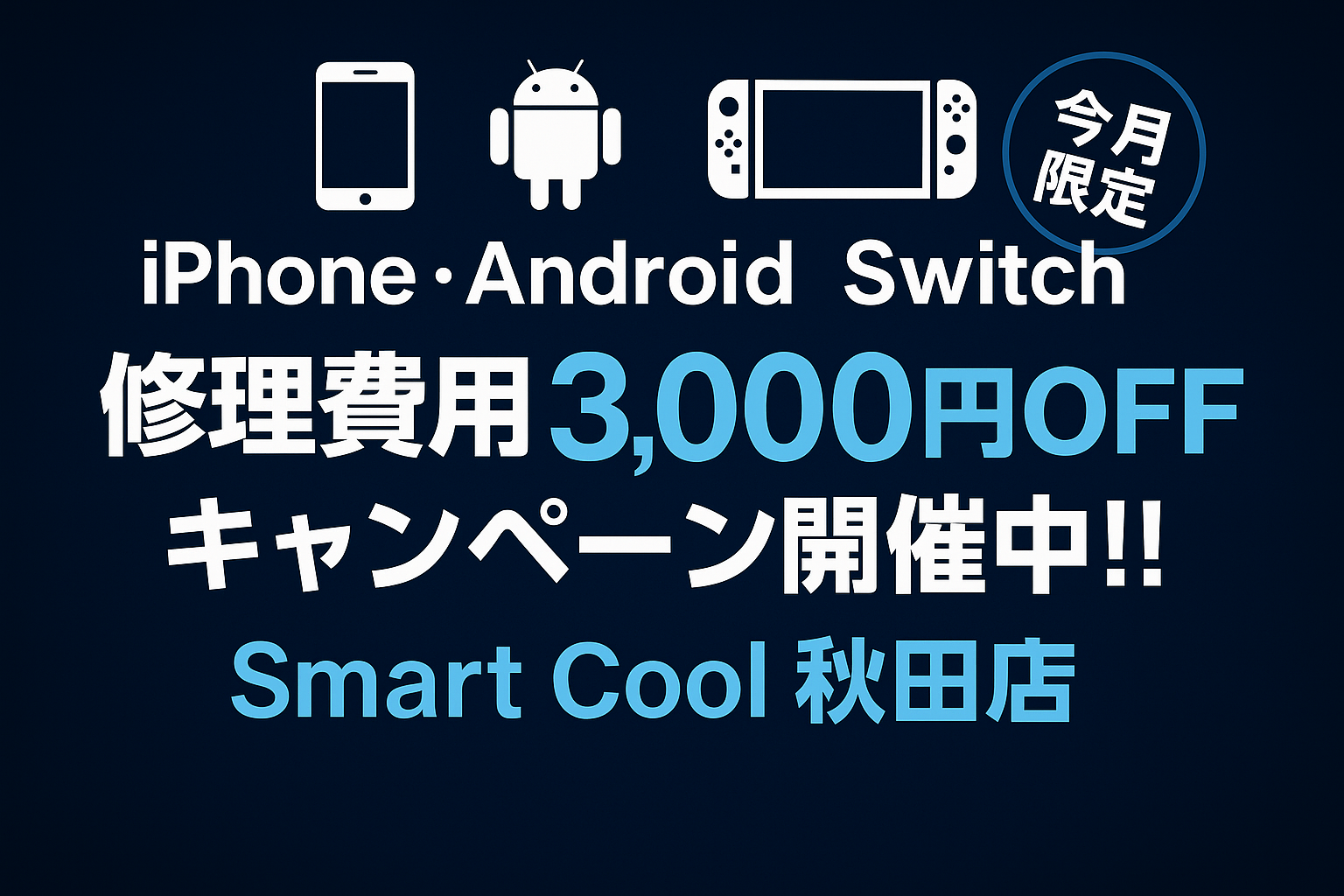 Galaxy S23 Ultra割れたカメラレンズの修理も今ならお得に📱✨【仙北市からのご来店】