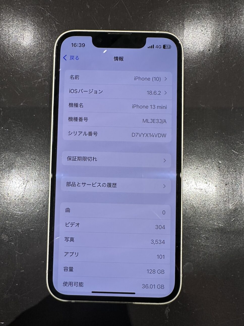 iPhone13 mini バッテリー交換｜発熱・電池持ち悪化を即日修理【秋田市河辺からのご来店】