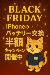 お得なキャンペーン！