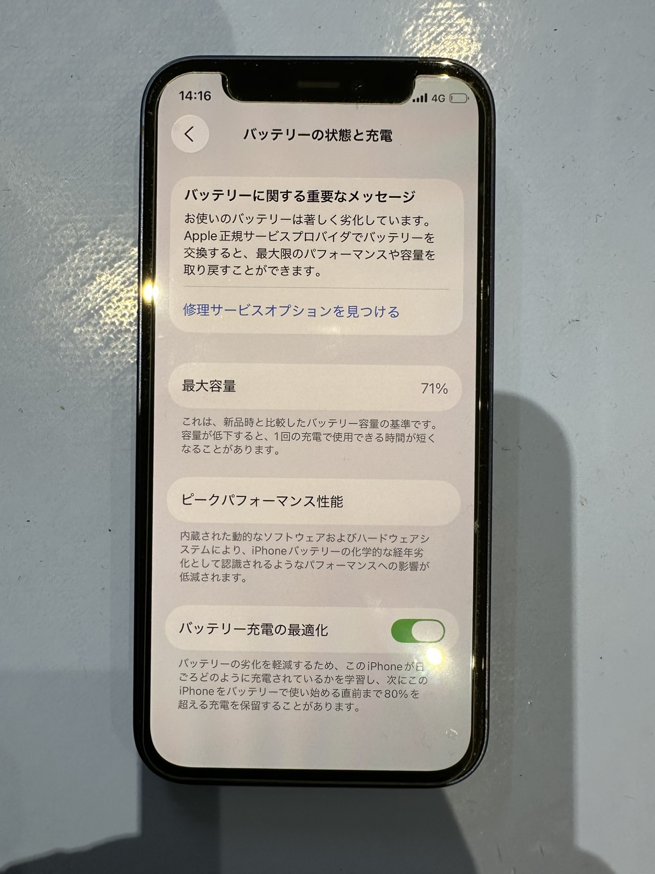 バッテリーが劣化する理由と対策⚡iPhone12 mini修理実績紹介【大仙市からのご来店】