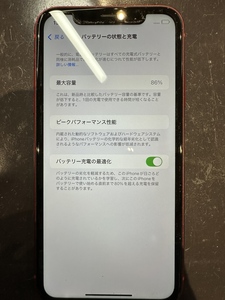 最大容量がここまで減っている方はバッテリー交換を!