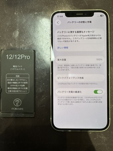 バッテリー交換完了