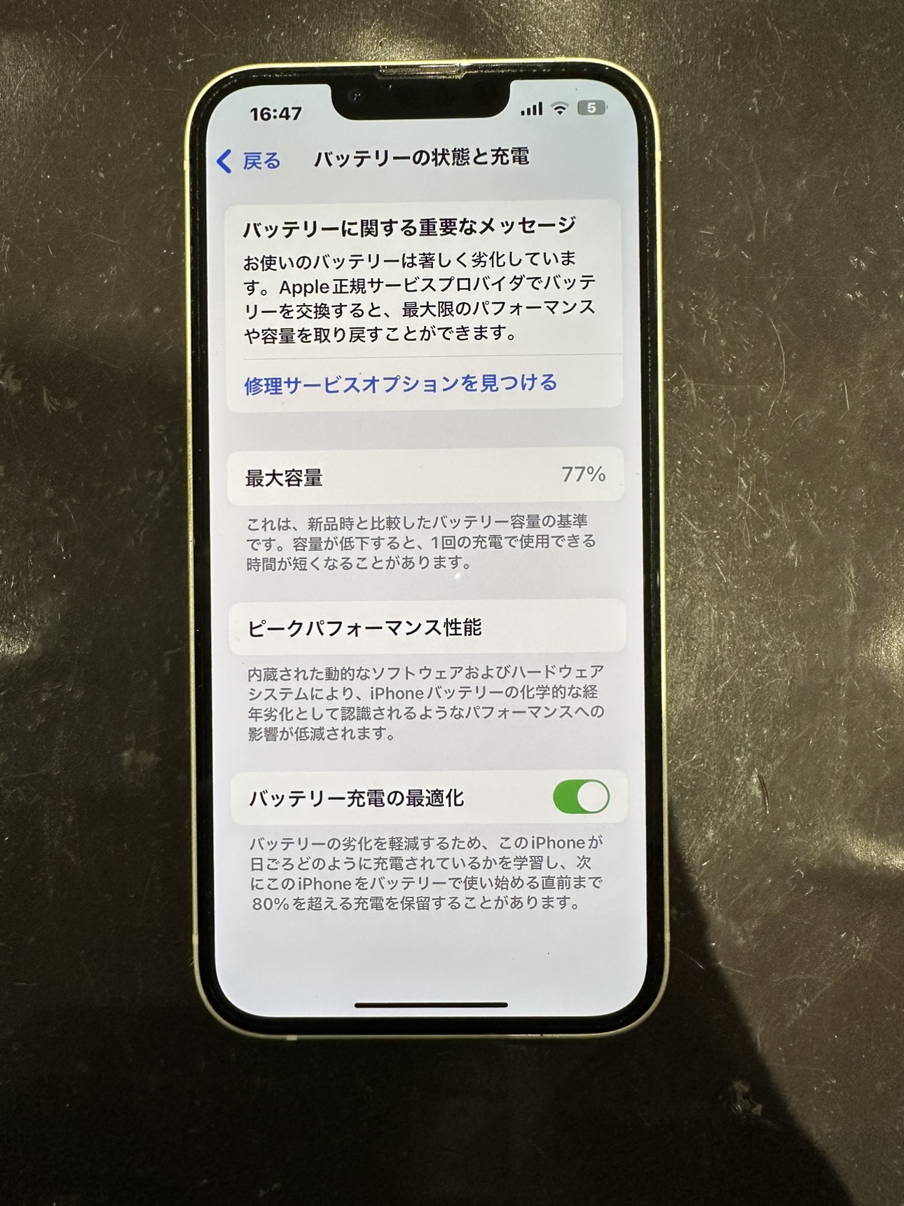 急に電池が減る…？iPhone12 miniのバッテリー交換は即日対応可能！【湯沢市からのご来店】