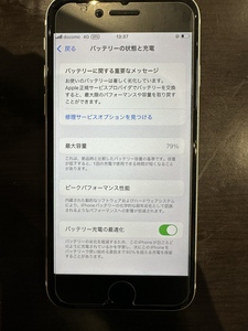 iPhoneSE2のバッテリー交換修理