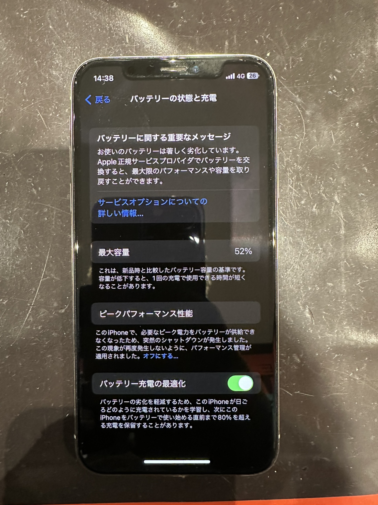 8年使用のiPhone Xが限界…バッテリー交換でまだまだ使える端末に