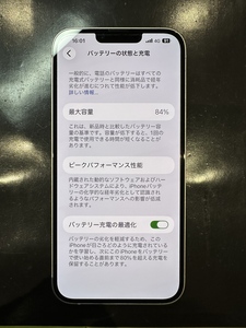 バッテリー交換前