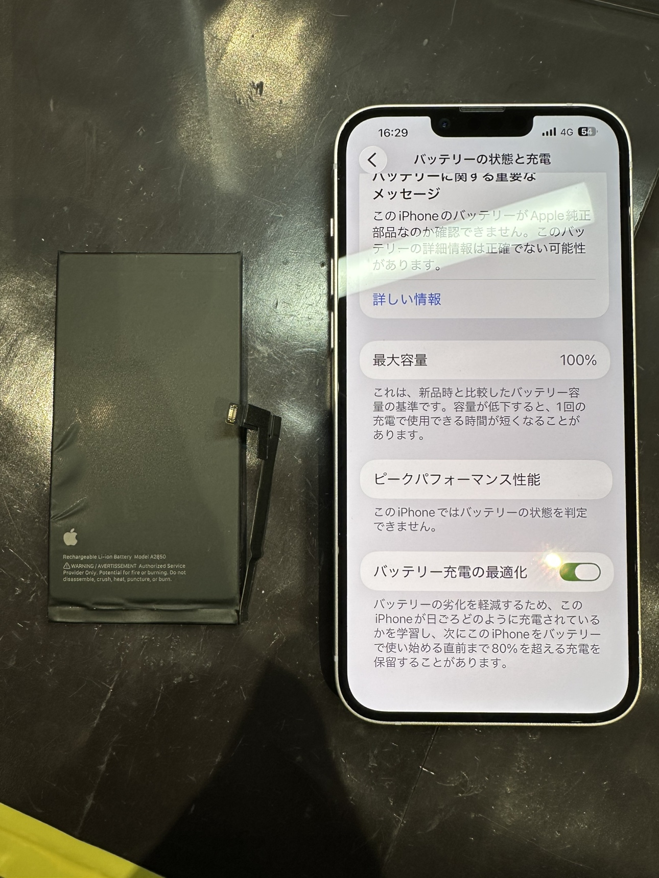 モバイルバッテリー生活から卒業！iPhone 14 Plus バッテリー交換‼【由利本荘市からのご来店】