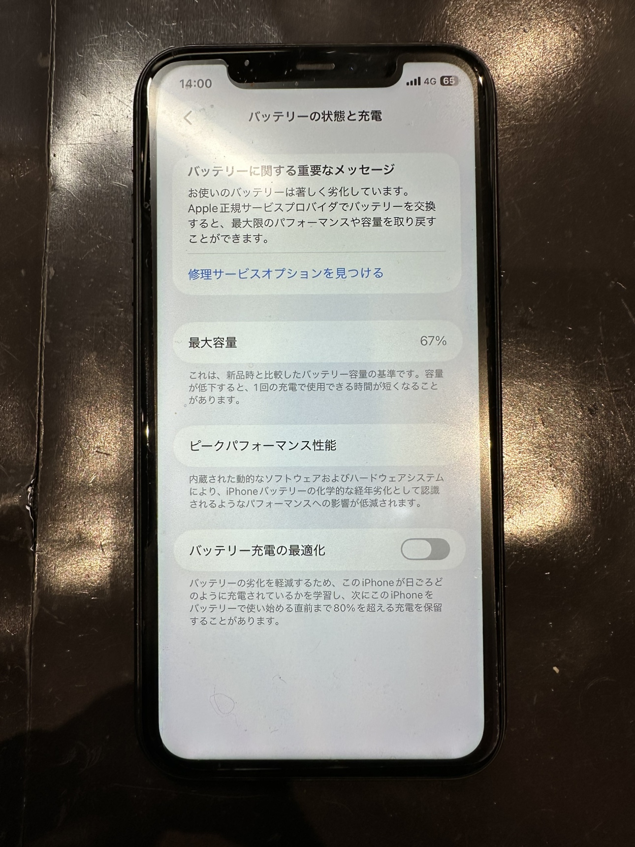 突然電源オフ⁉️ それ、iPhone11のバッテリー劣化サインです！【由利本荘市からのご来店】