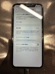 バッテリー交換完了