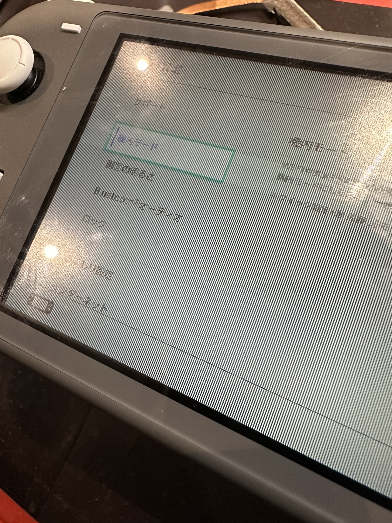 Switch Liteの液晶が映らない？液晶交換修理で改善【能代市からのご来店】