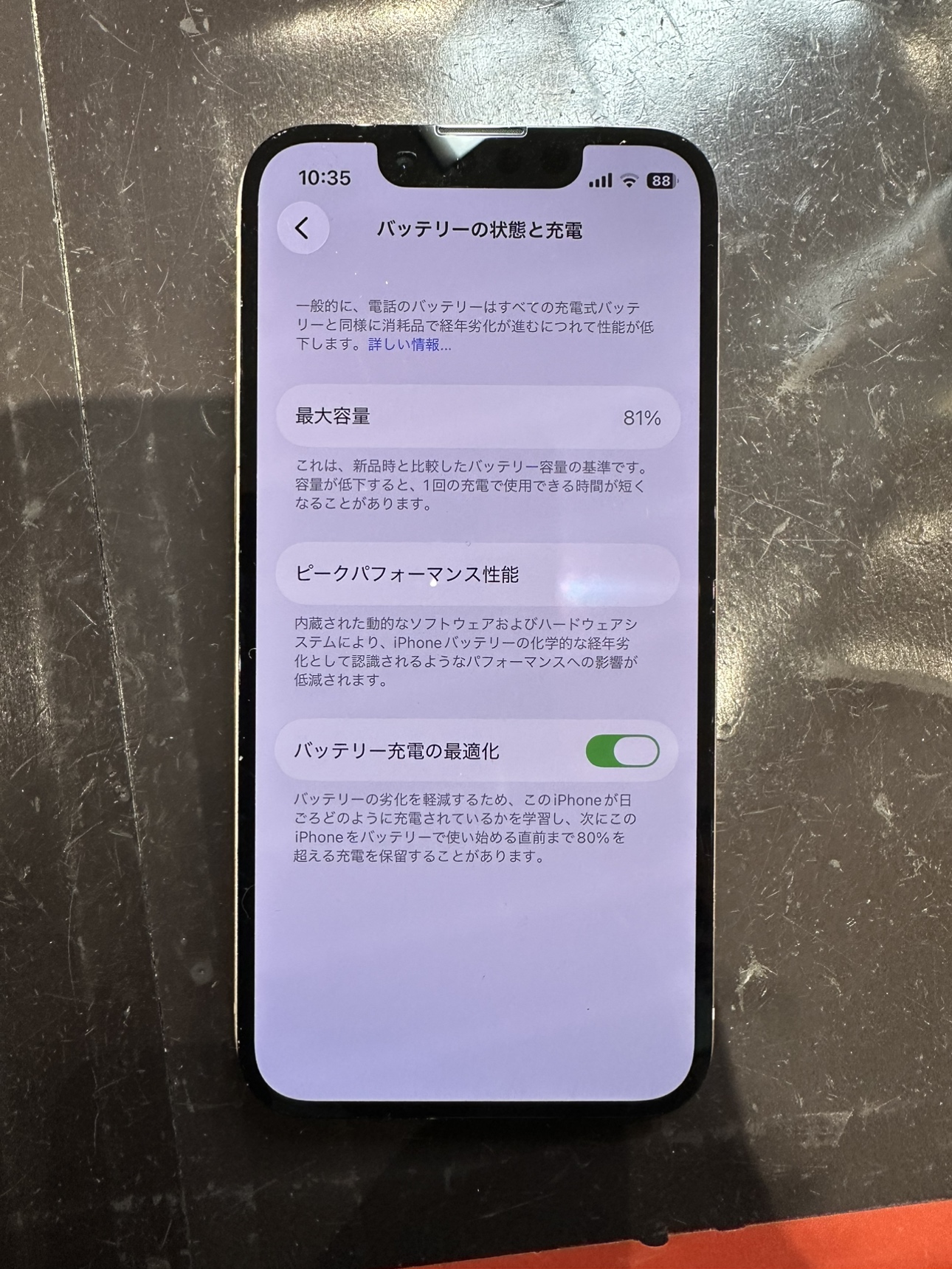 【1/31までiPhone・iPadバッテリー交換半額‼️】iPhone13miniバッテリー交換修理！使用3年で減りが早くなったら要注意【由利本荘市からのご来店】