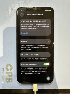 バッテリー交換完了