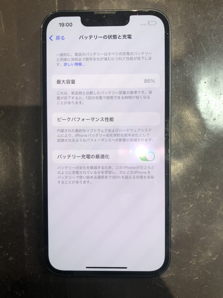 減りが早くなったiPhone13🔋 バッテリー交換修理を行いました！【大仙市からのご来店】