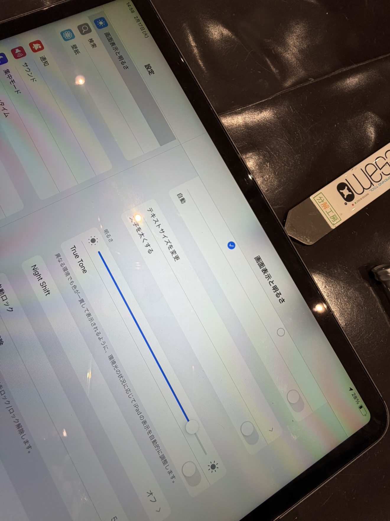 【黄ばみ改善】iPad Pro 11（第2世代）画面交換で表示が新品レベルに！【大仙市からのご来店】