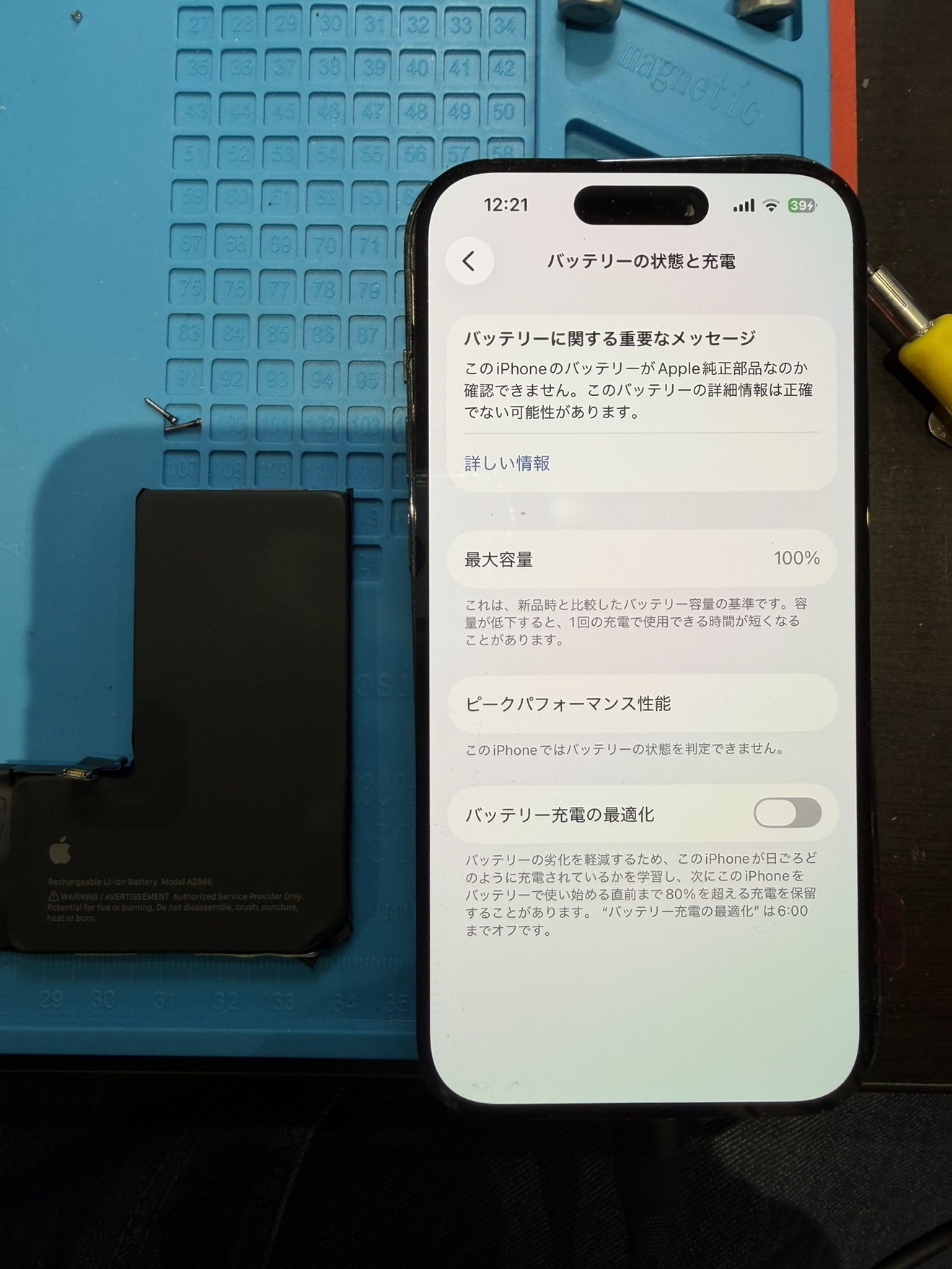 iPhone14Pro バッテリー交換修理のご依頼頂きました！2/28までバッテリー交換半額！今やらない理由がありますか？？【大仙市からのご来店】