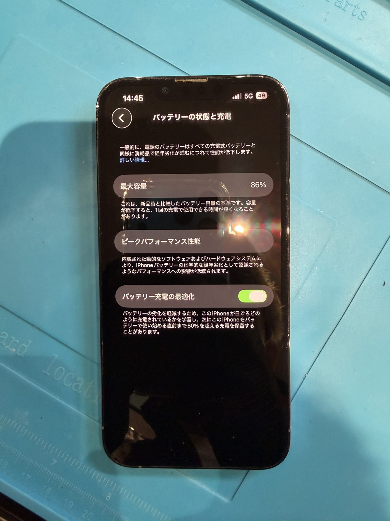 【iPhone・iPadバッテリー交換半額ラスト1日🔥】4年使用のiPhone13Proのバッテリー交換のご依頼を頂きました！【男鹿市からのご来店】