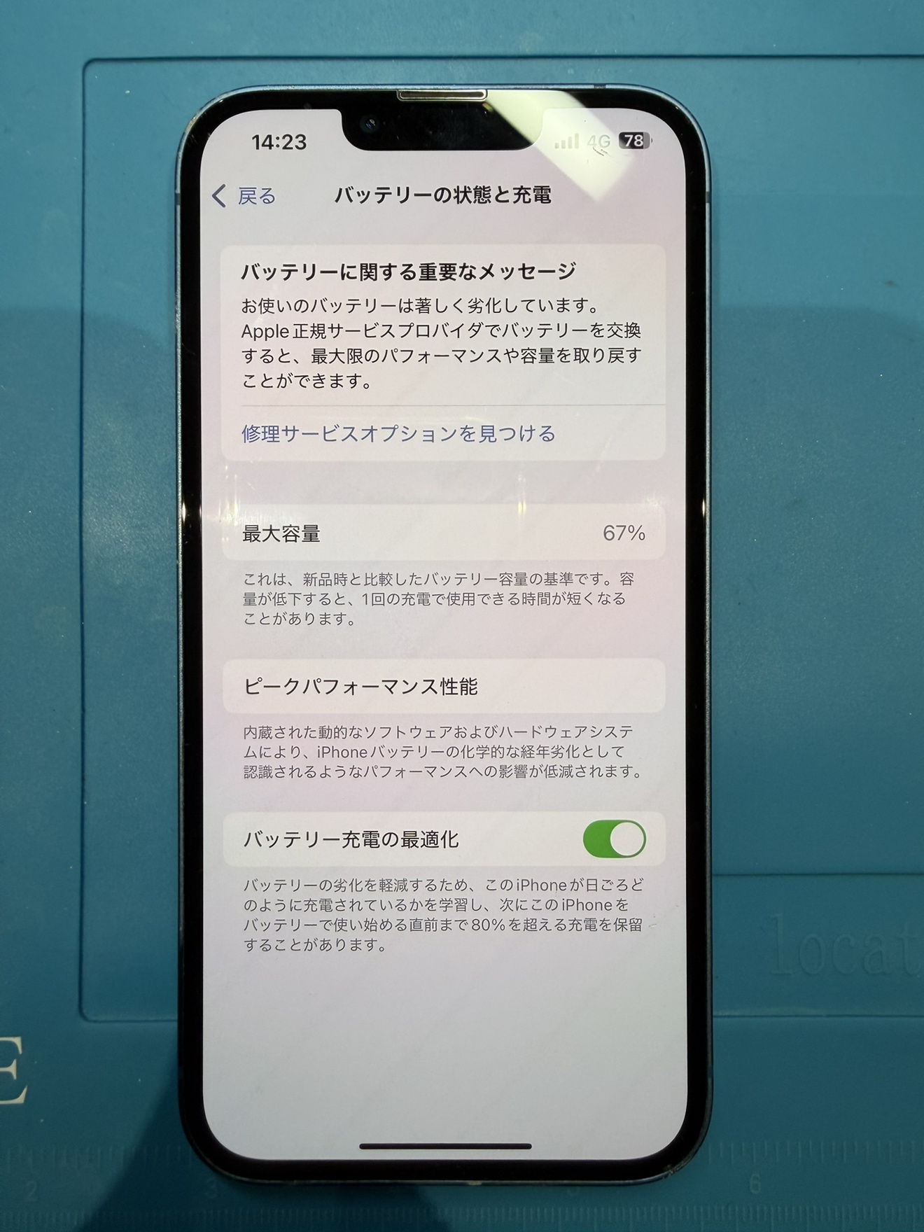 iPhone13のバッテリー交換｜旅行前におすすめ！今なら半額キャンペーン中【由利本荘市からのご来店】