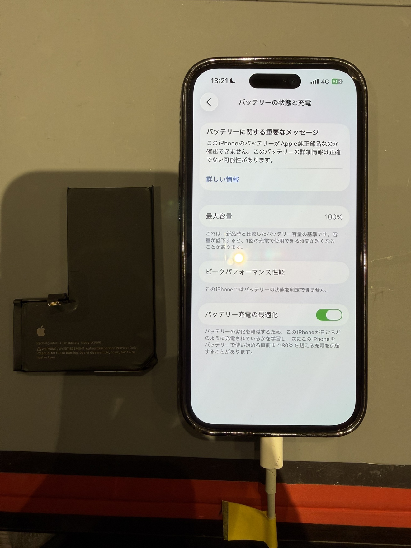 その減り普通？iPhone14 Proのバッテリー交換で快適に！【大仙市からのご来店】